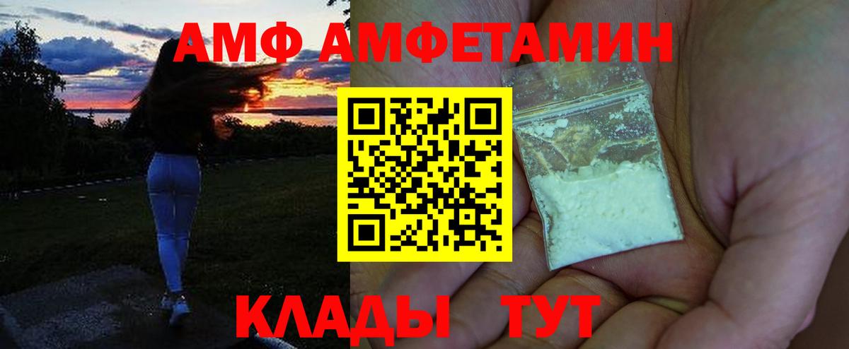   ссылка  Вход с VPN  Улан-Удэ  АМФ  АМФ VHQ  Amphetamine 