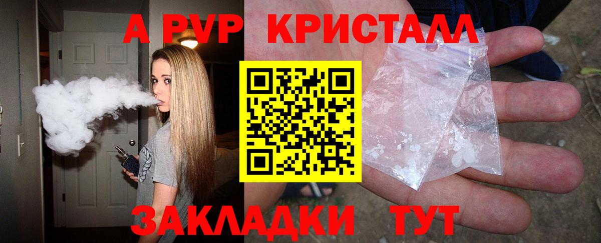 Улан-Удэ  Альфа ПВП кристаллы  А ПВП Соль  A-PVP кристаллы  Вход с VPN 