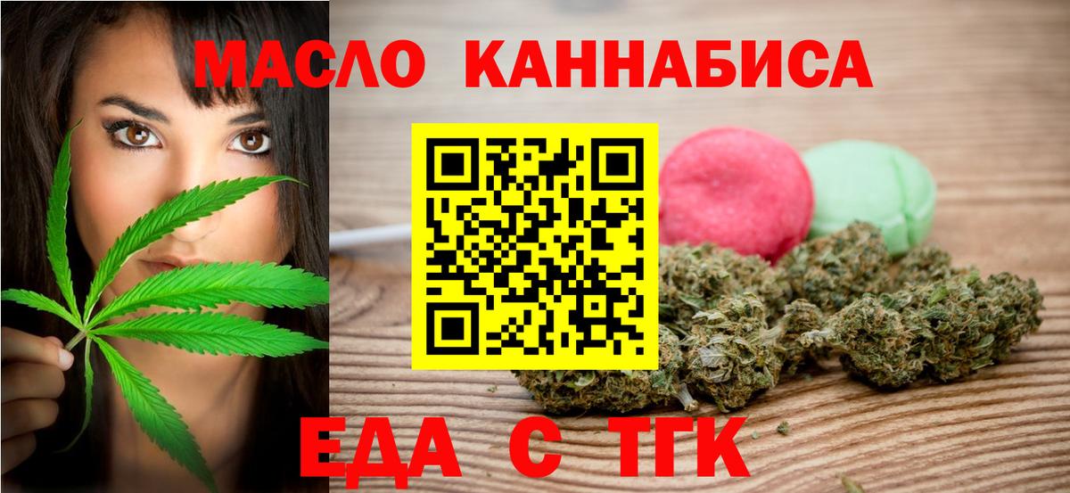 Печенье с ТГК марихуана  Вход с VPN  Улан-Удэ 