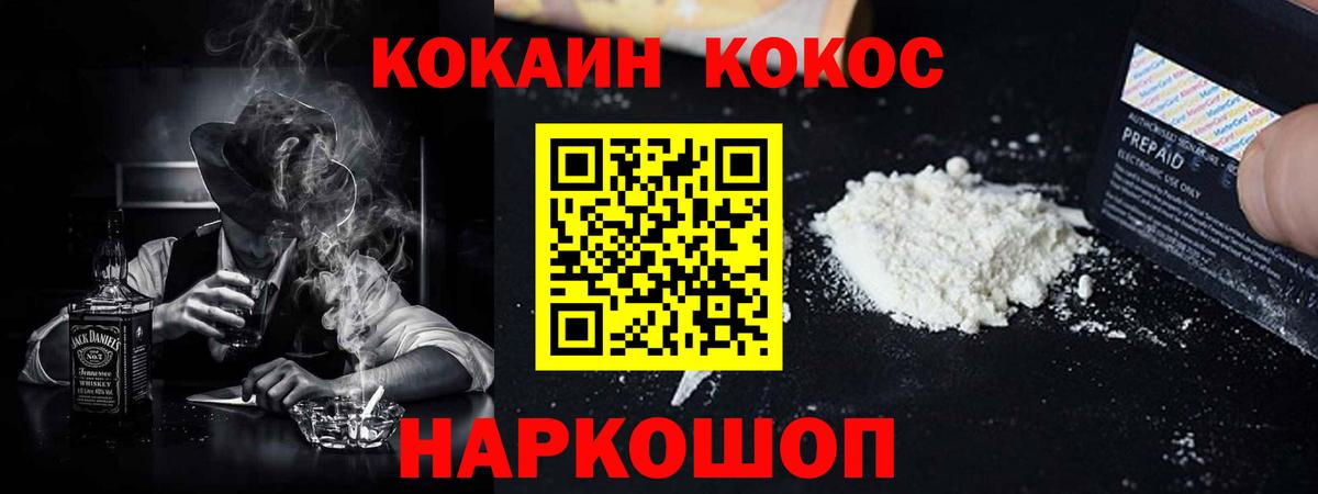 Улан-Удэ  КОКАИН Перу  Вход с VPN 