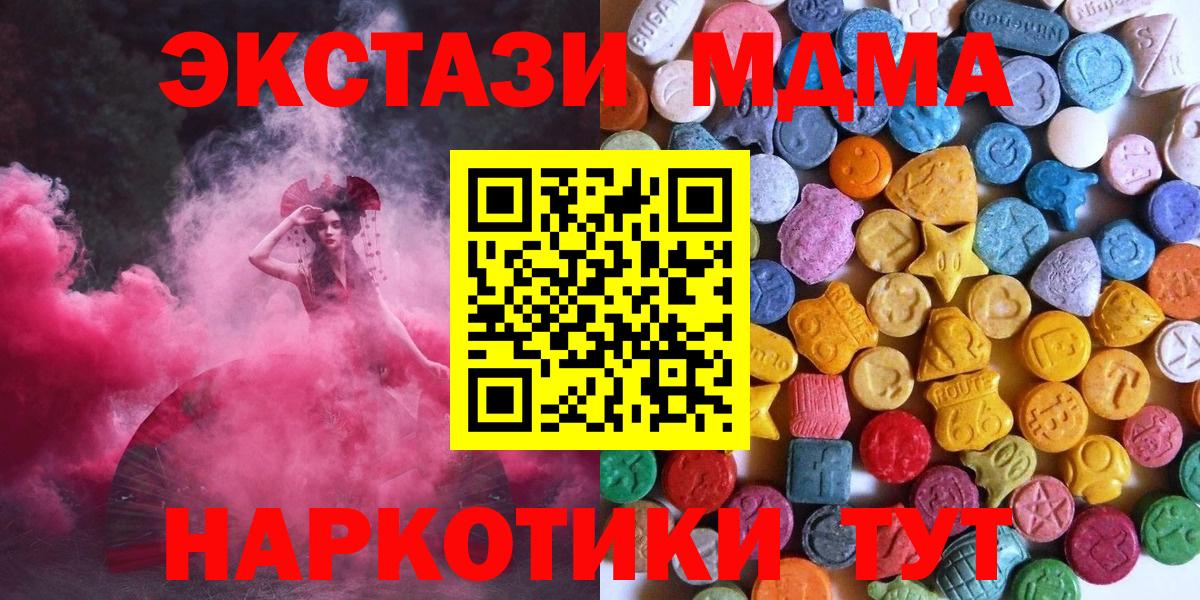 Ecstasy круглые Улан-Удэ