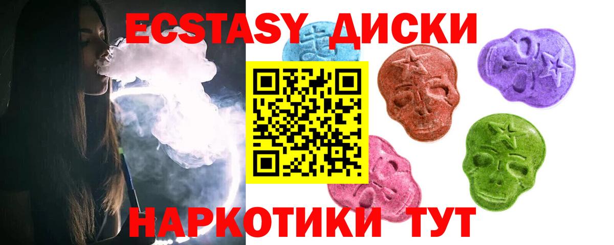 Экстази  Вход с VPN  Улан-Удэ  Ecstasy TESLA 