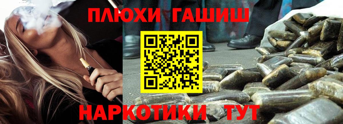 ГАШИШ убойный Улан-Удэ