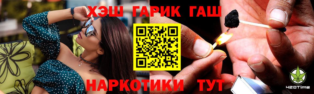 Улан-Удэ  Гашиш 40% ТГК  Гашиш  Вход с VPN 