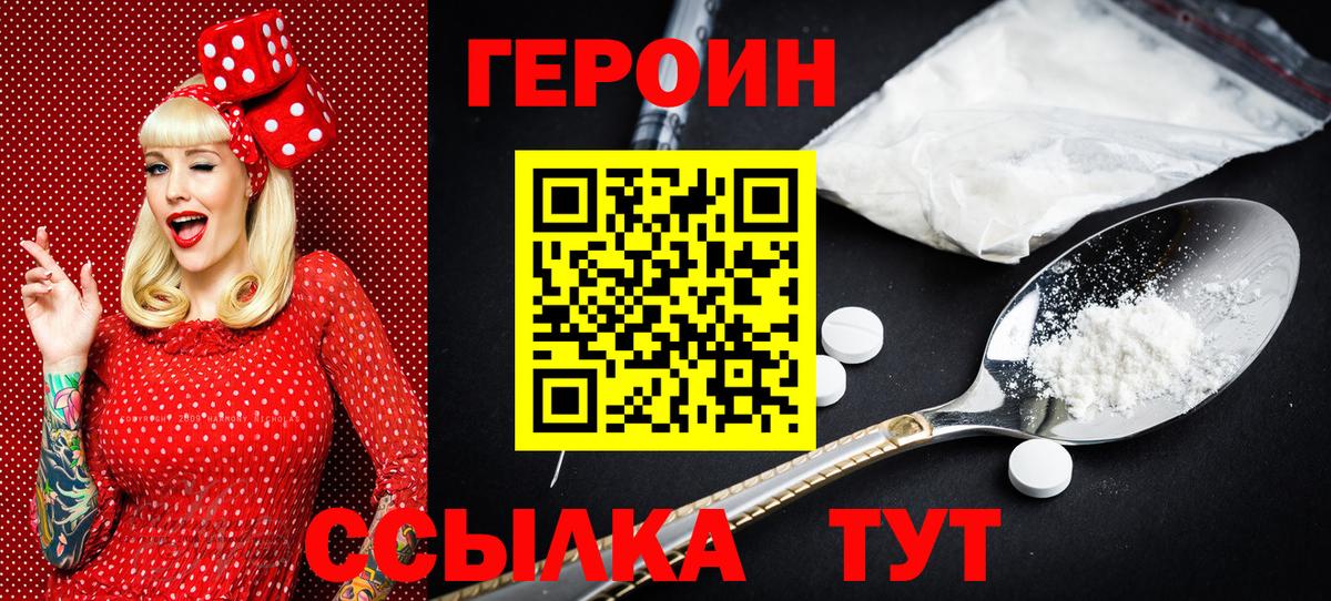 ГЕРОИН гречка Улан-Удэ