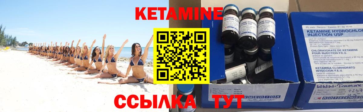 КЕТАМИН ketamine Улан-Удэ