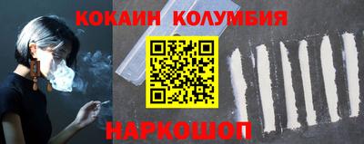 кокаин колумбия Ликино-Дулёво