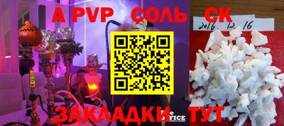 ALPHA-PVP Ливны