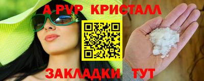 таблы Лесосибирск