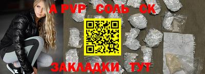 ALPHA-PVP Ливны