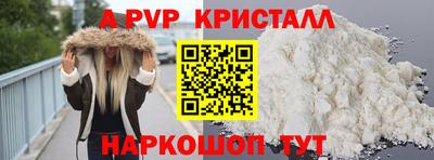 ALPHA-PVP Ливны