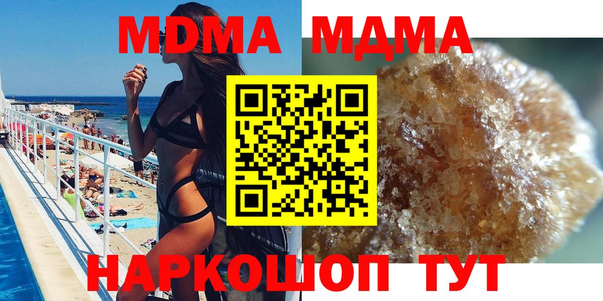 MDMA кристаллы Улан-Удэ