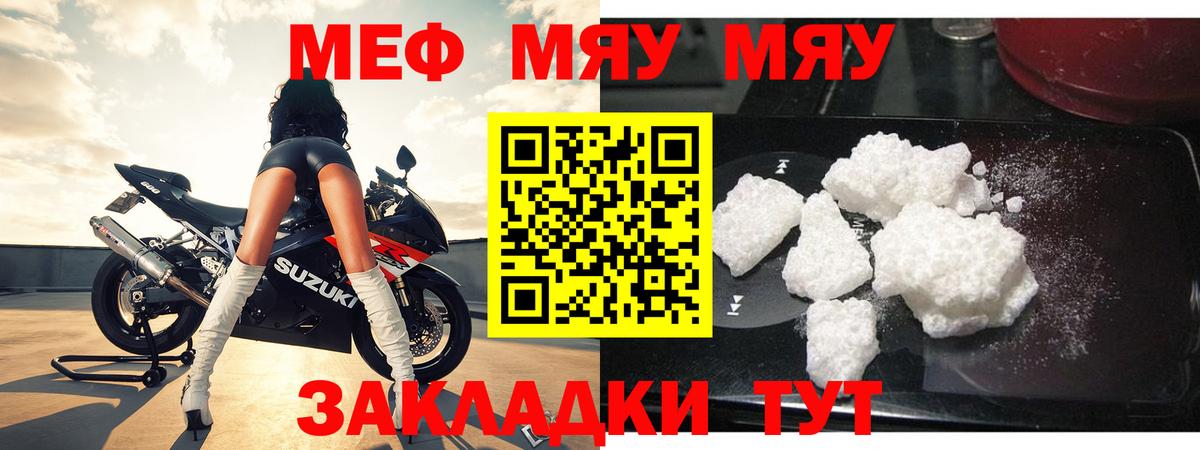 Улан-Удэ  Мефедрон кристаллы  где купить наркотик  МЯУ-МЯУ мука  Вход с VPN  МЕФ 