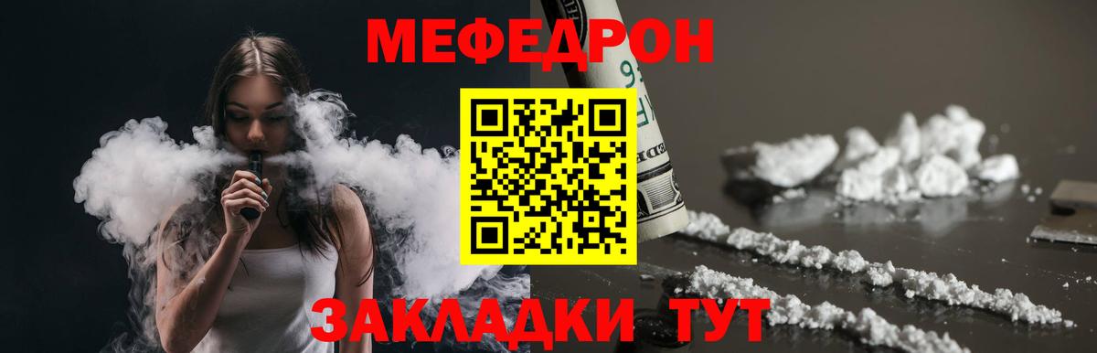 МЕФ кристаллы Улан-Удэ