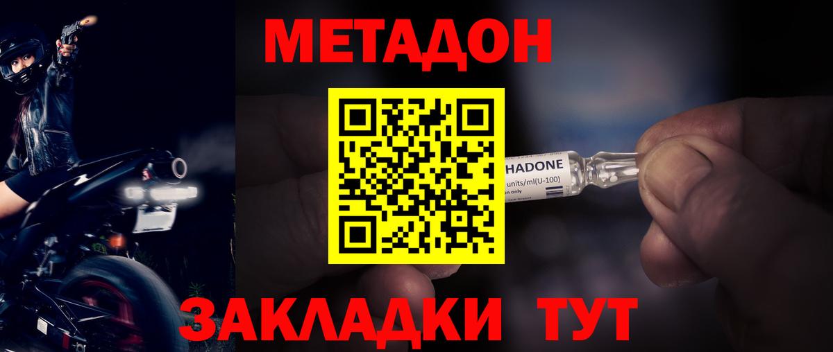 МЕТАДОН белоснежный  Вход с VPN  МЕТАДОН VHQ  Улан-Удэ 