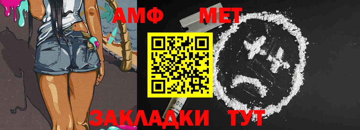 Метамфетамин  Метамфетамин мет  Вход с VPN  Улан-Удэ  Метамфетамин мет 