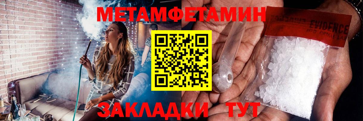 МЕТАМФЕТАМИН винт Улан-Удэ