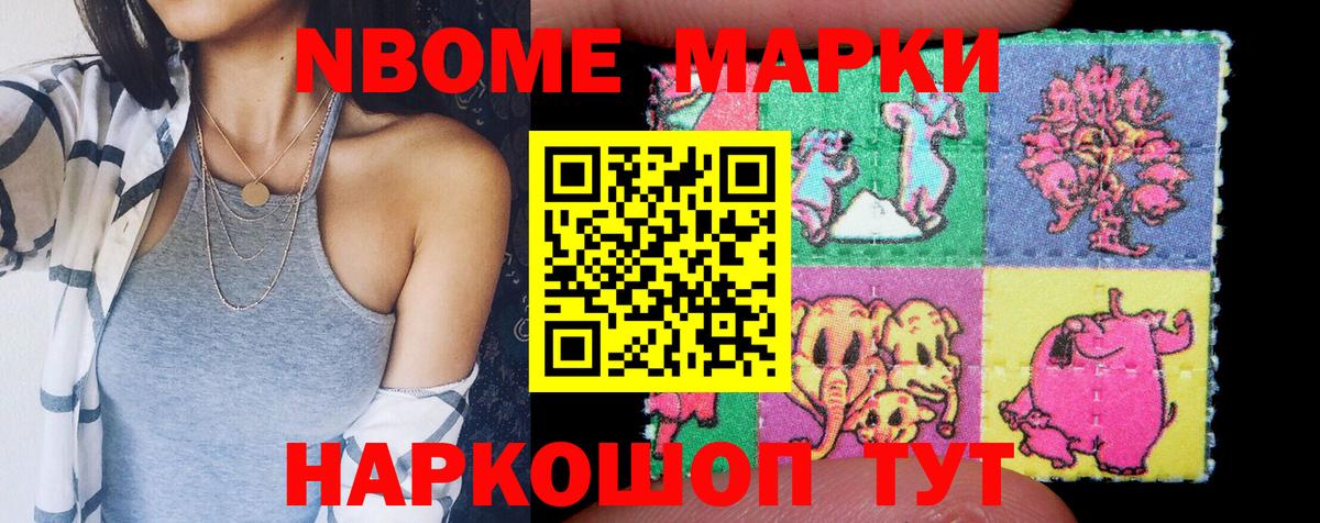 Наркотические марки  Вход с VPN  Марки N-bome 1500мкг  Улан-Удэ  Марки N-bome 1500мкг 